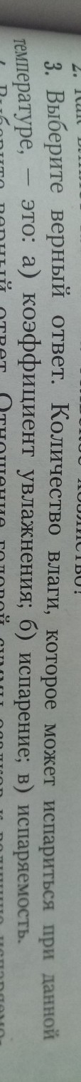 Изображение задачи: Реши задачу: Ответ