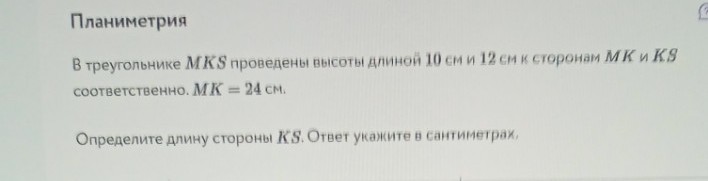 Изображение задачи: 