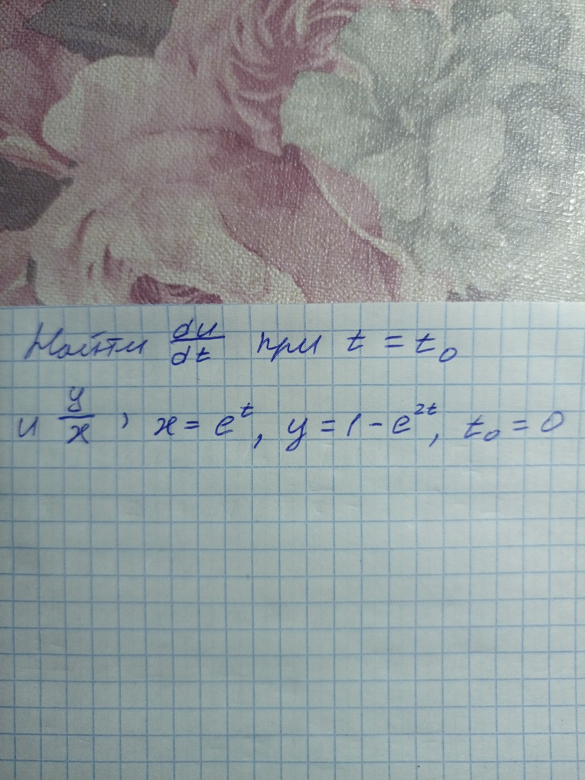 Изображение задачи: