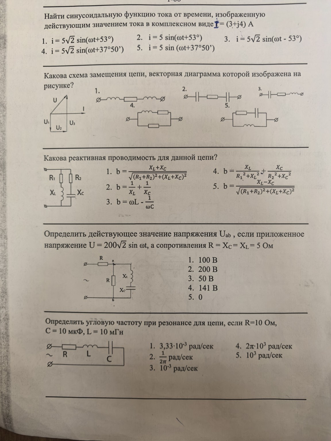 Изображение задачи: 