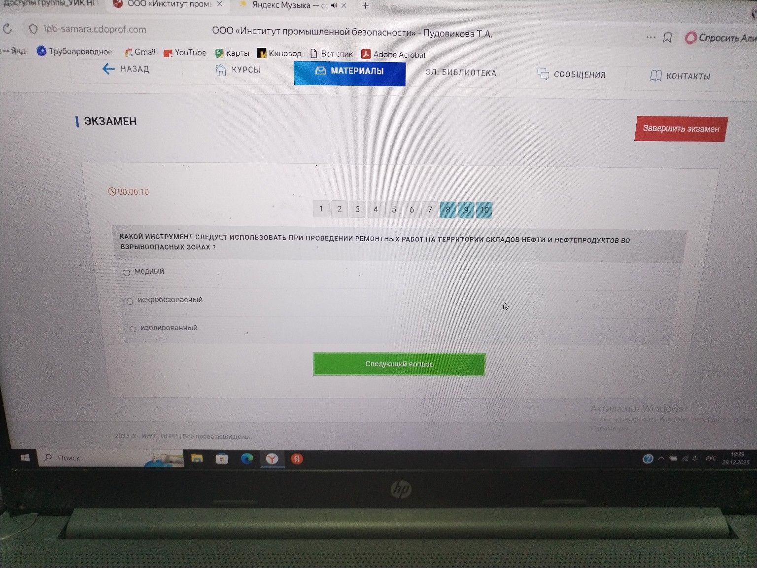 Изображение задачи: 