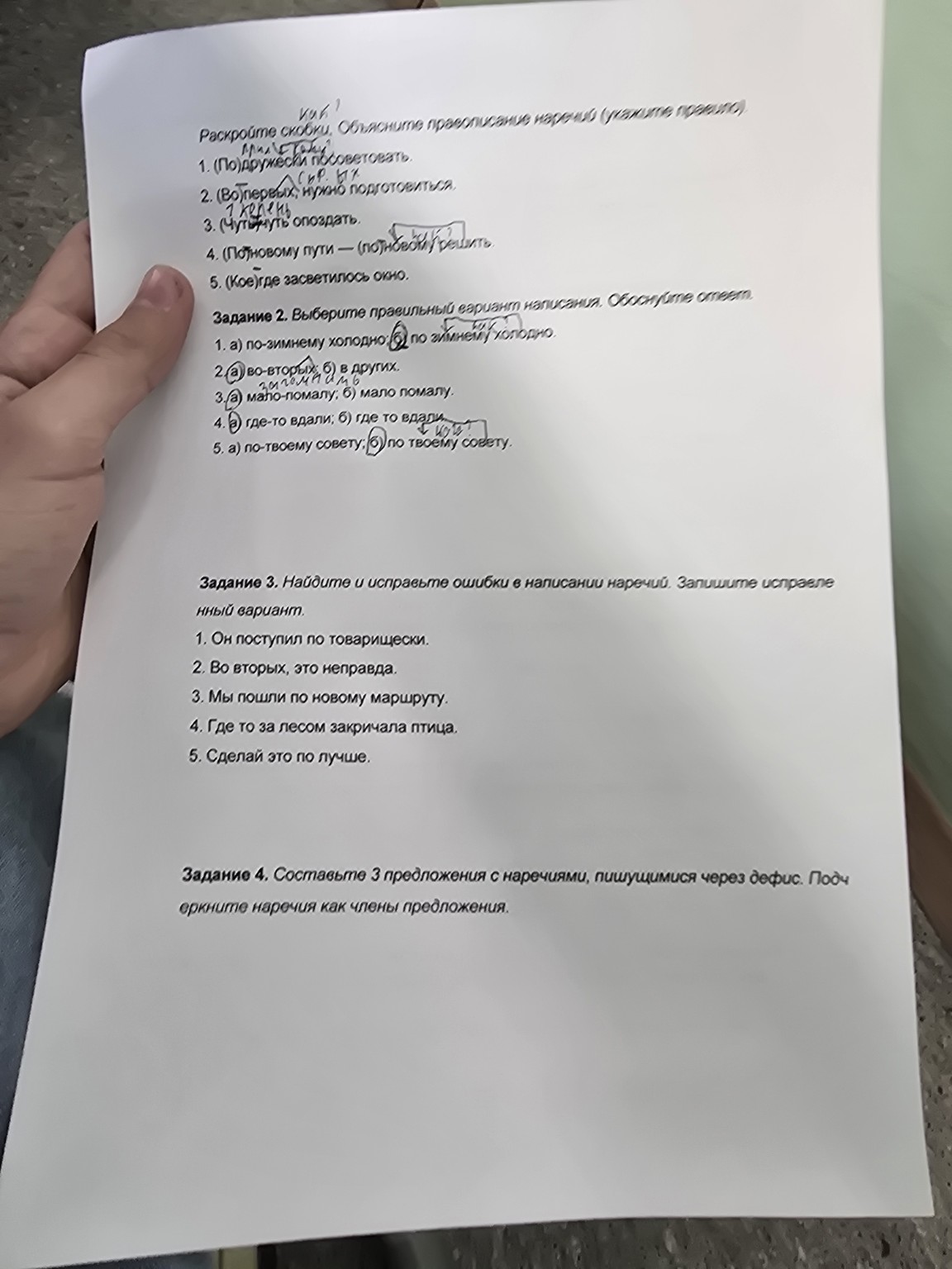 Изображение задачи: 