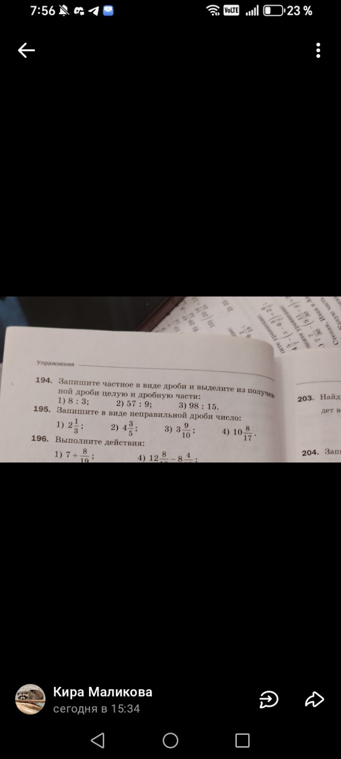 Изображение задачи: