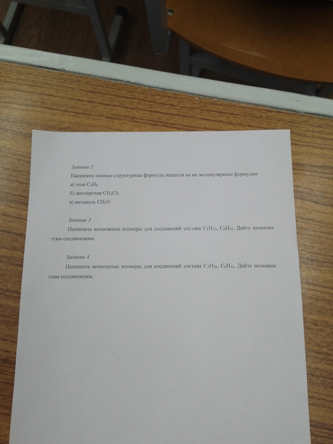 Изображение задачи: