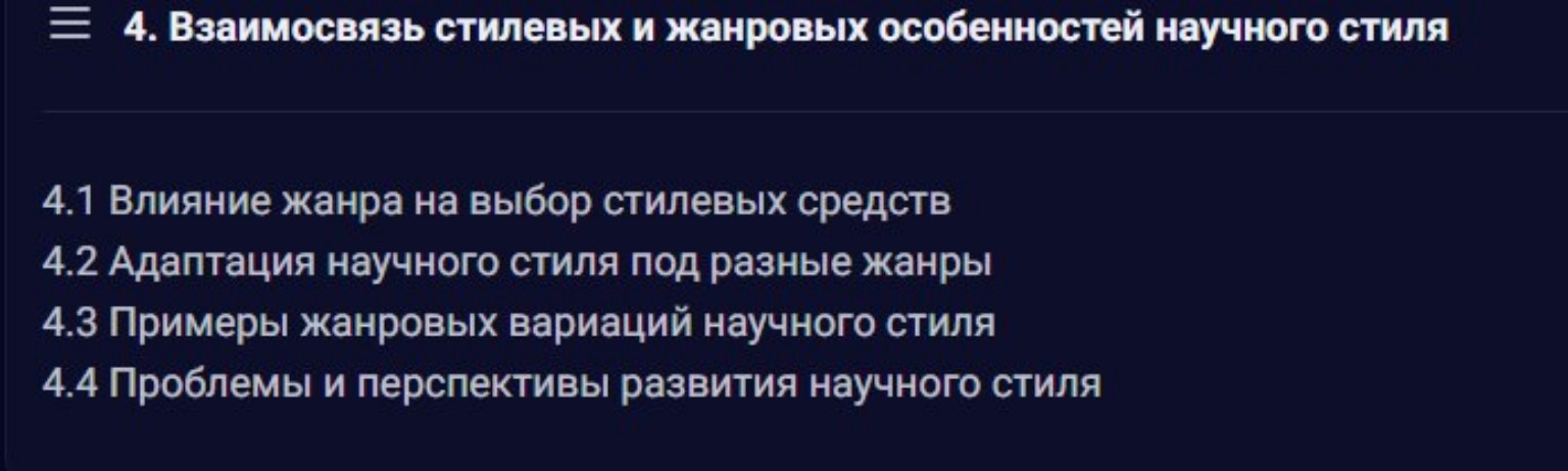 Изображение задачи: Реши задачу: напиши реферат на тему : Стилевые и ж
