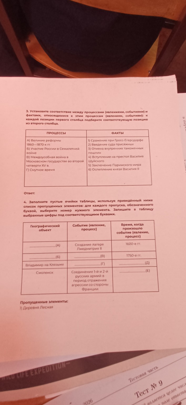 Изображение задачи: Реши задачу: Сделал Сделать то что просят в задани