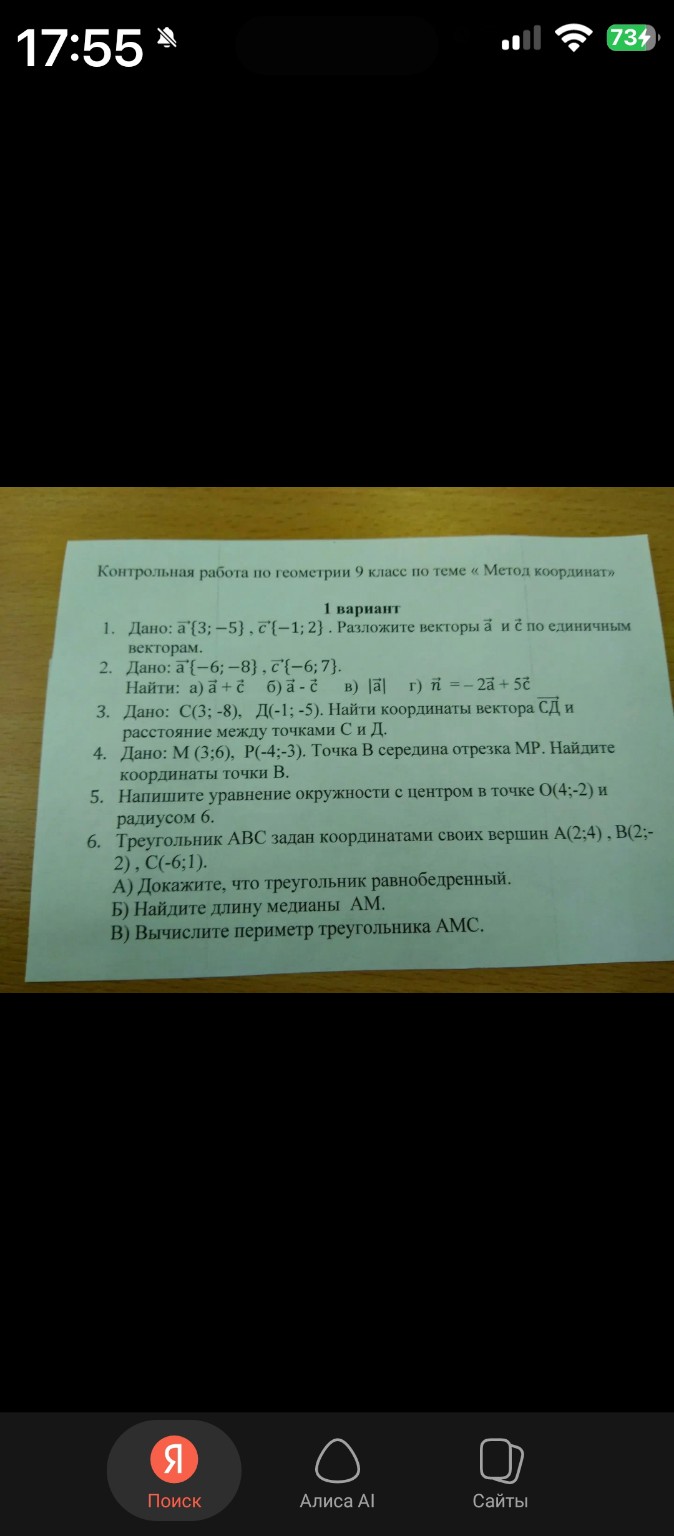 Изображение задачи: 