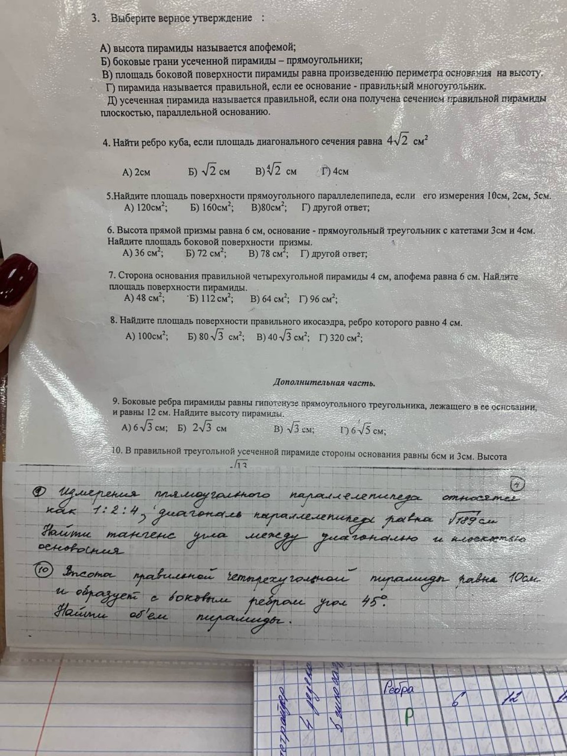 Изображение задачи: Решить задачу