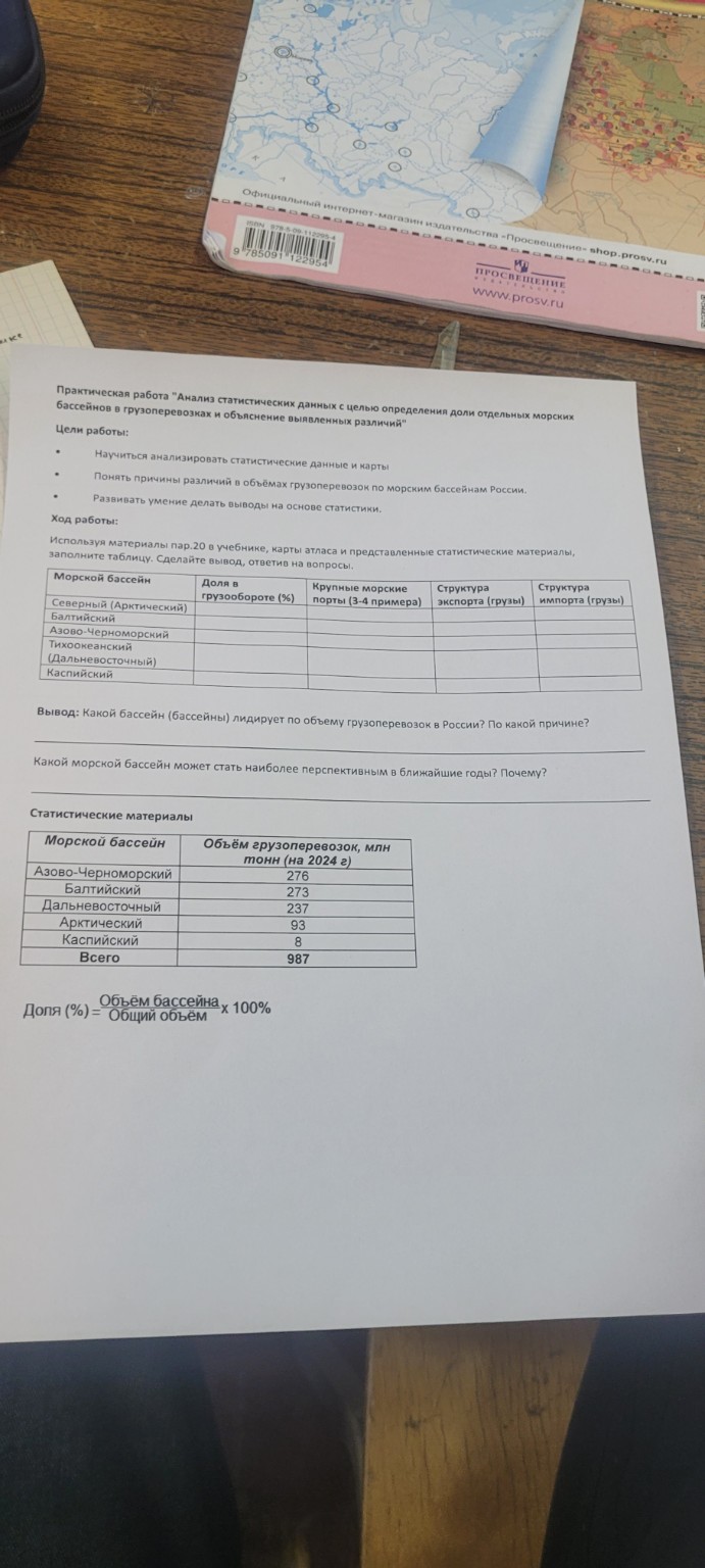 Изображение задачи: Solve task: реши пж