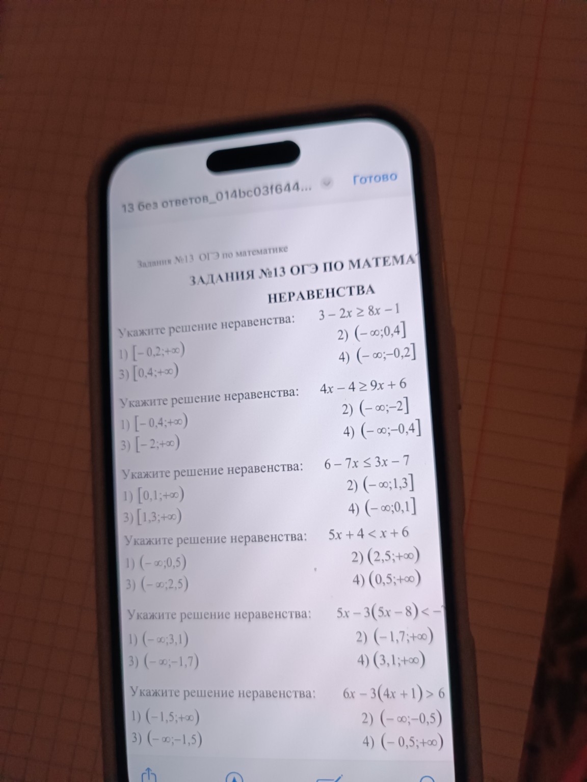 Изображение задачи: 