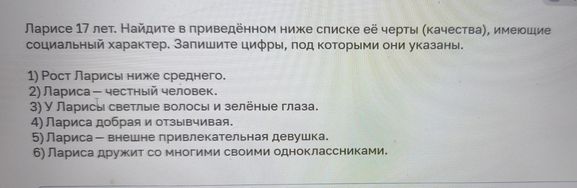 Изображение задачи: Найти правильный ответ Найти правильный ответ Найт