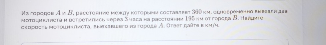 Изображение задачи: Найти правильный ответ Реши задачу: Найти правильн