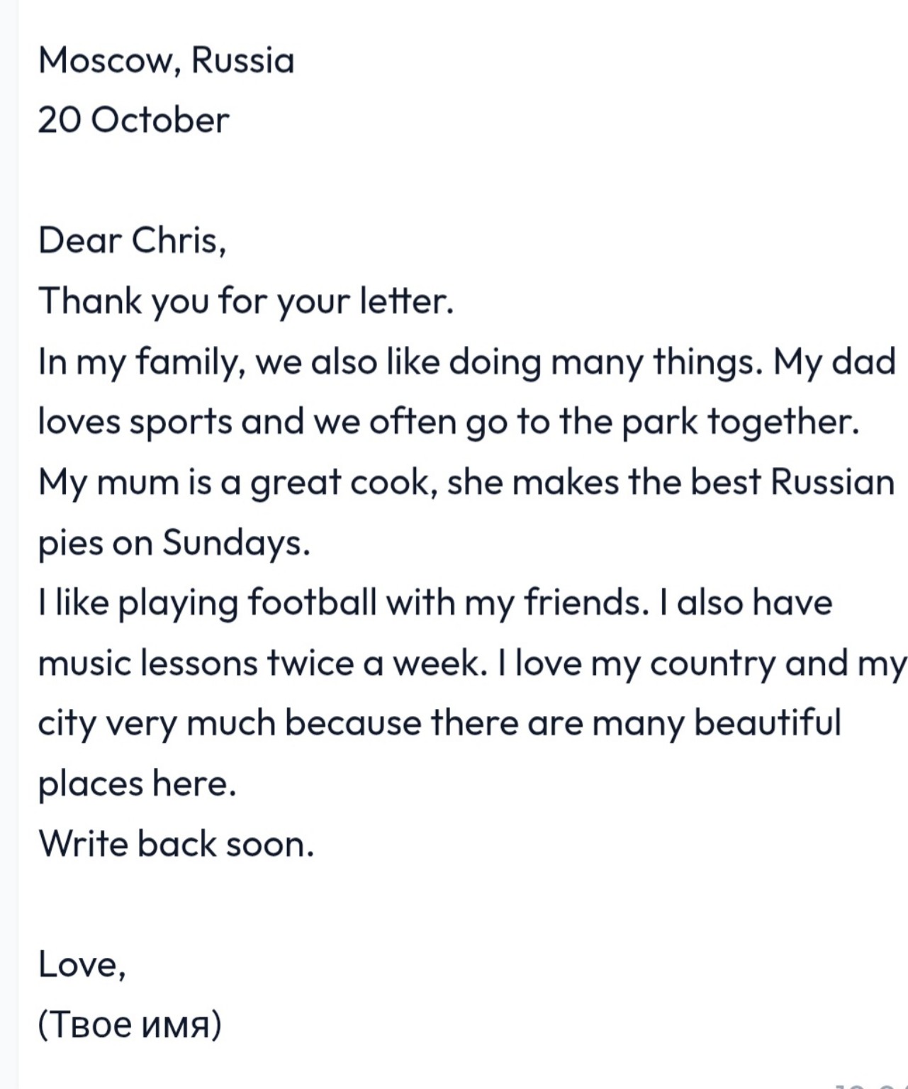 Изображение задачи: Реши задачу: Перевести на русский