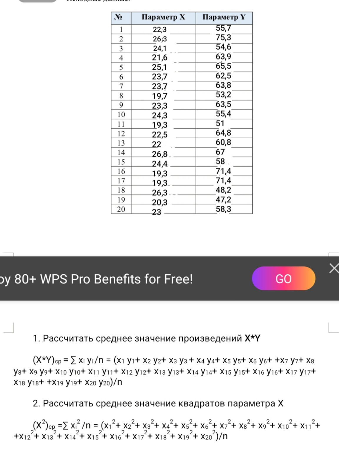 Изображение задачи: 