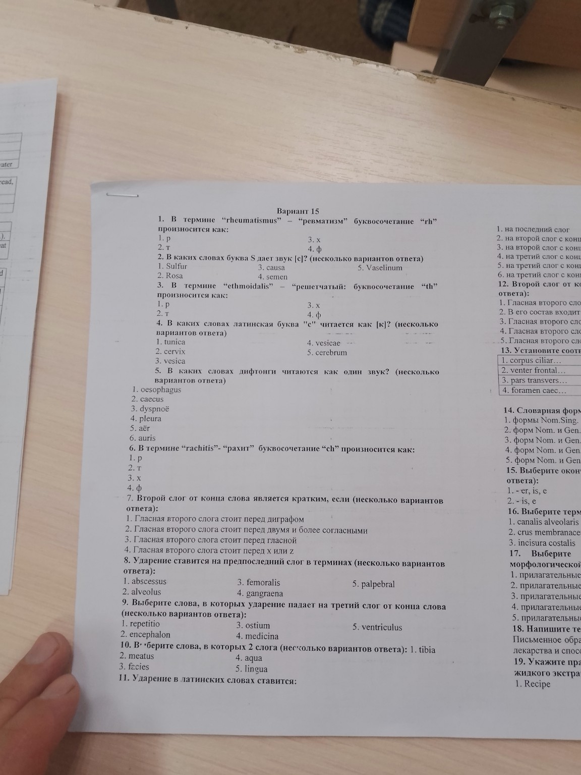 Изображение задачи: Атвет нужн