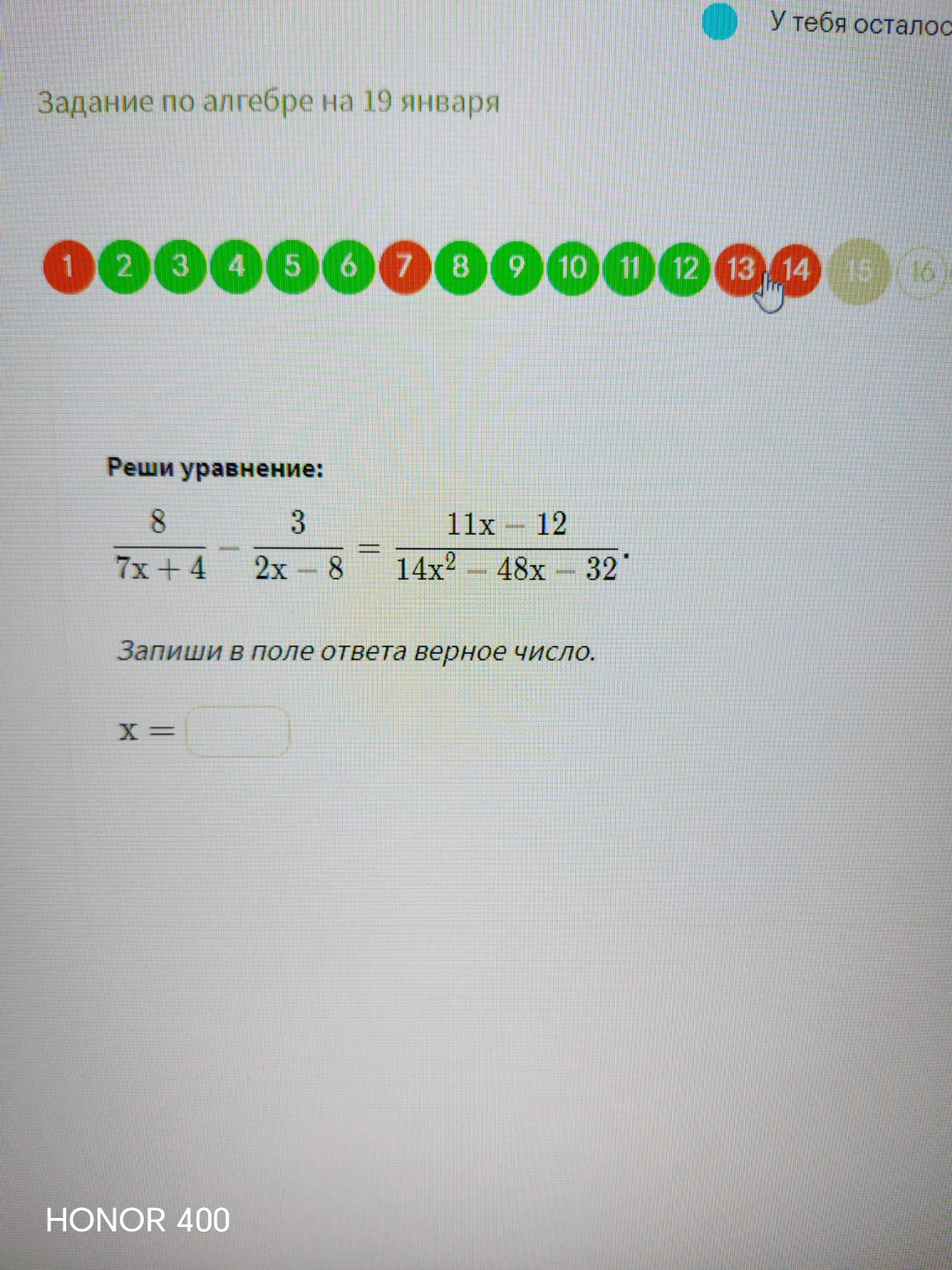 Изображение задачи: 