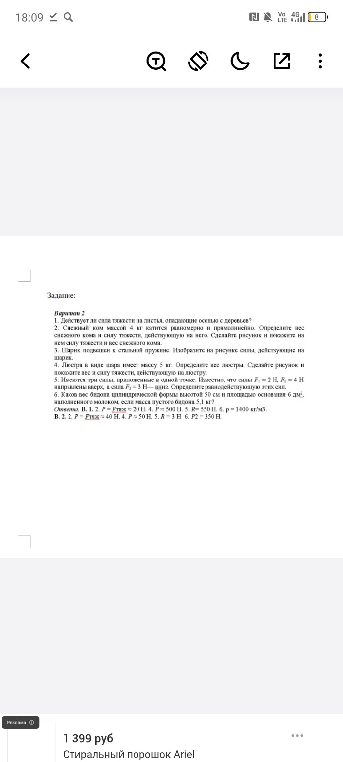 Изображение задачи: 