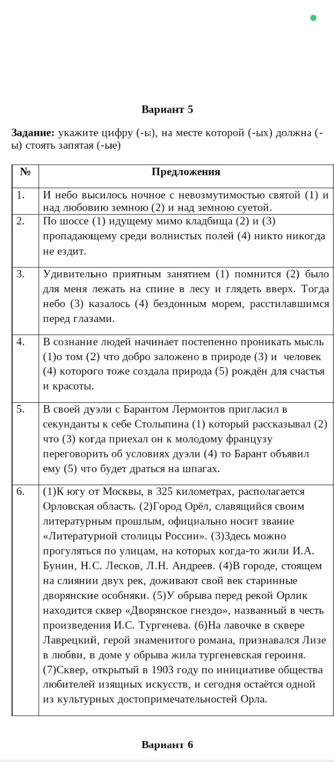 Изображение задачи: Реши задачу: Поставь, где надо запятые и объясни,
