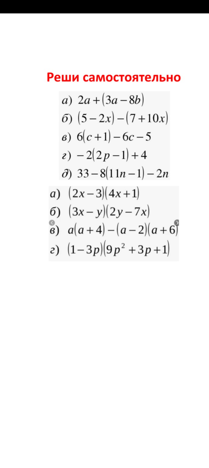 Изображение задачи: