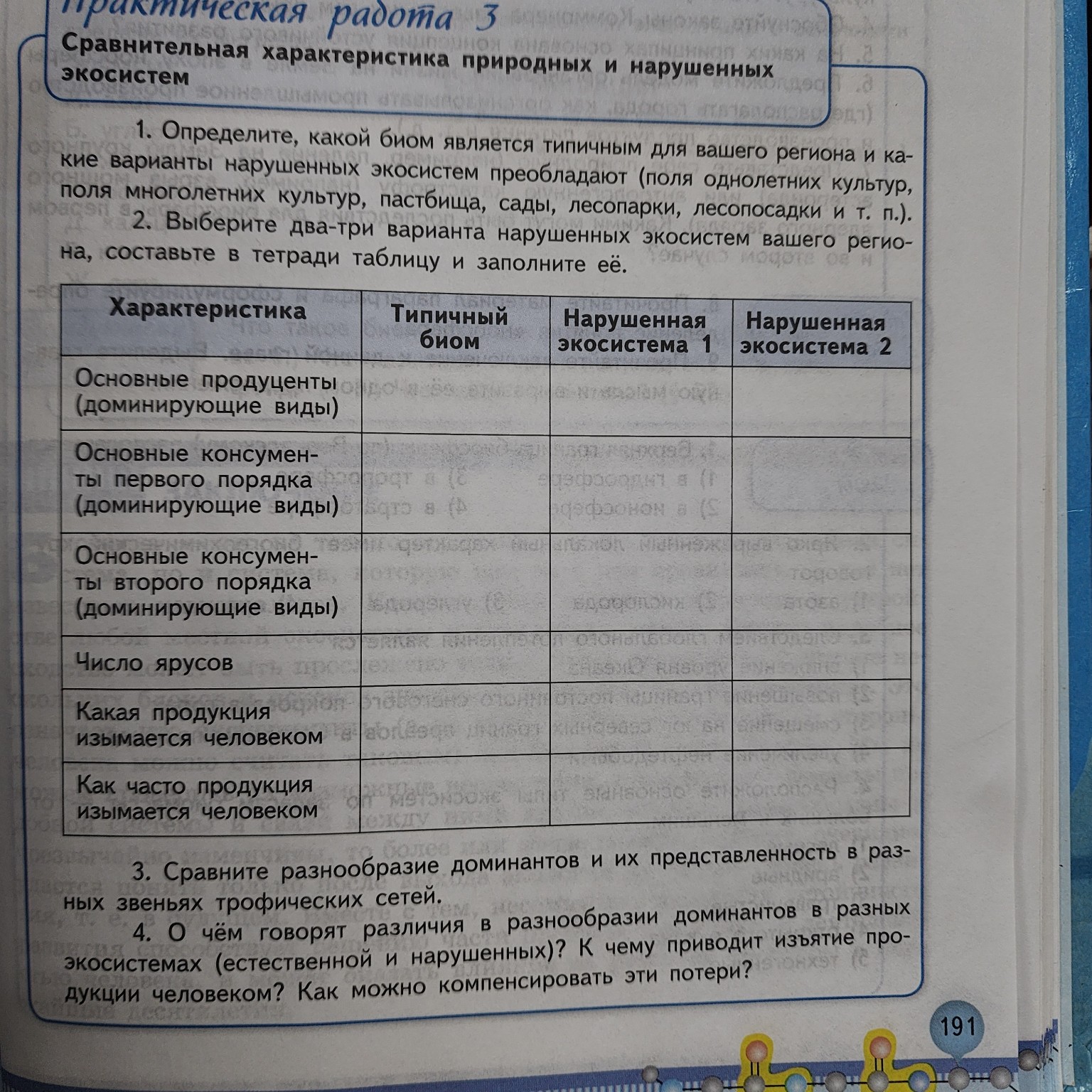 Изображение задачи: Республика Бурятия