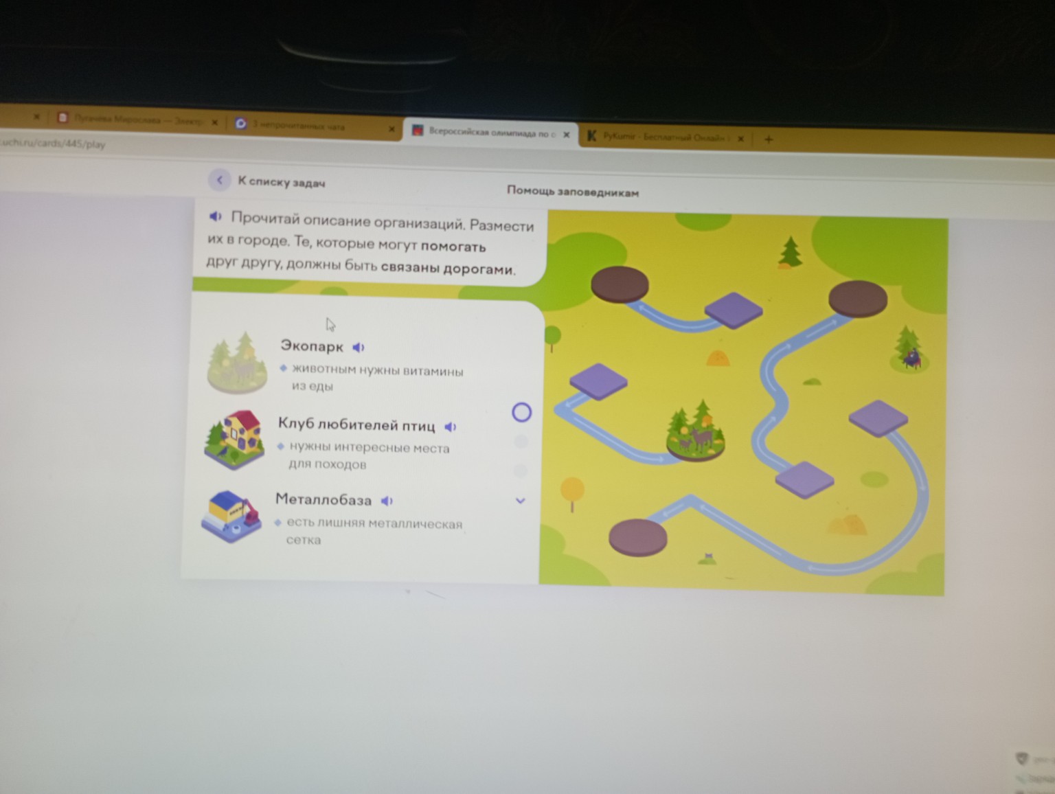 Изображение задачи: 