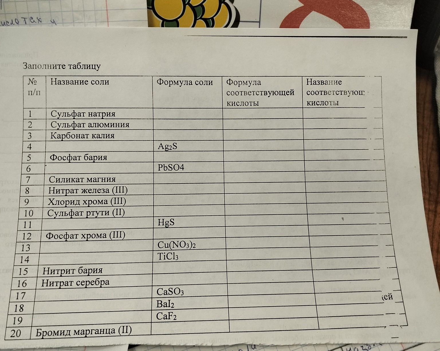 Изображение задачи: Реши задачу: Заполните таблицу
