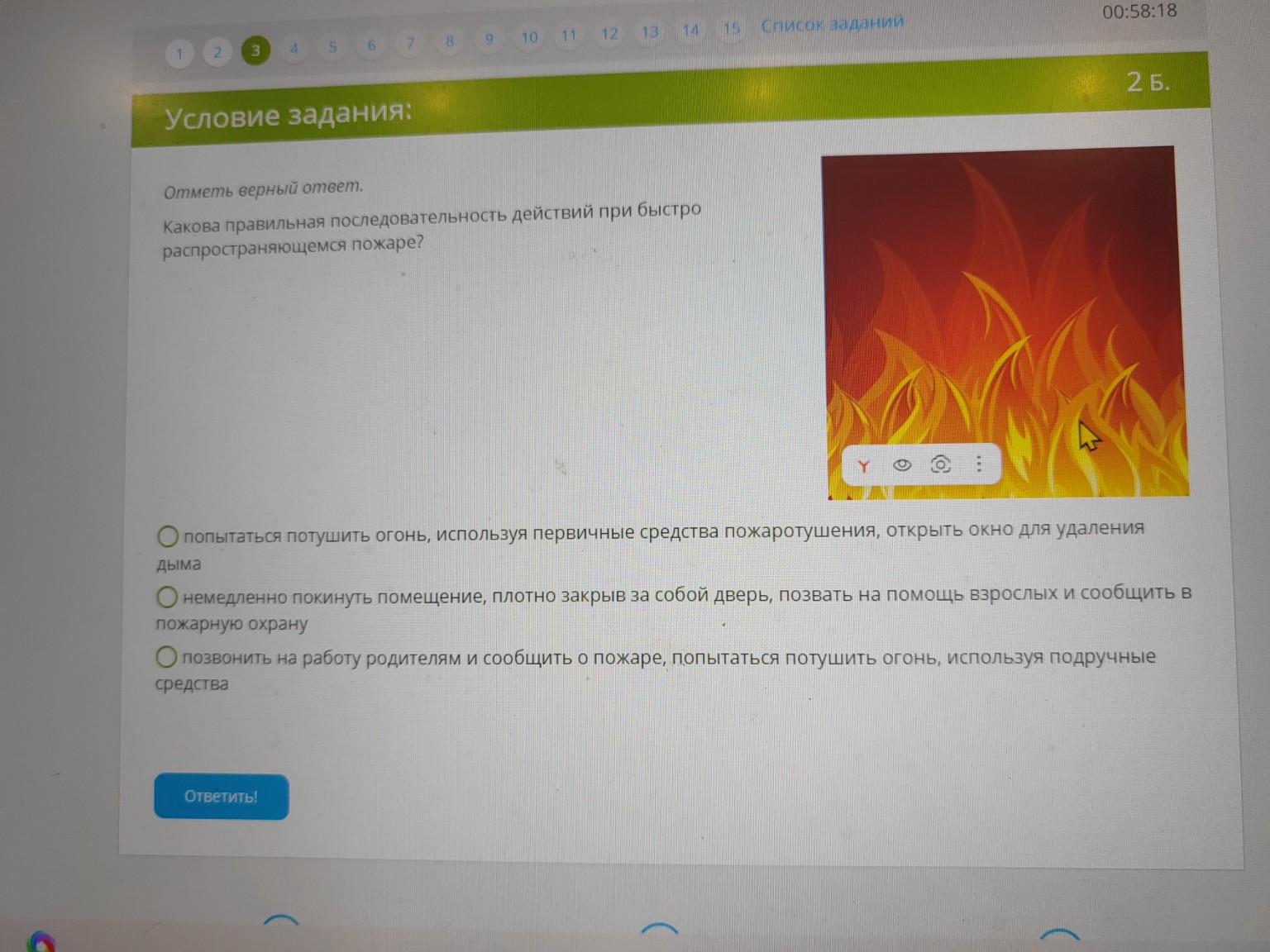 Изображение задачи: 