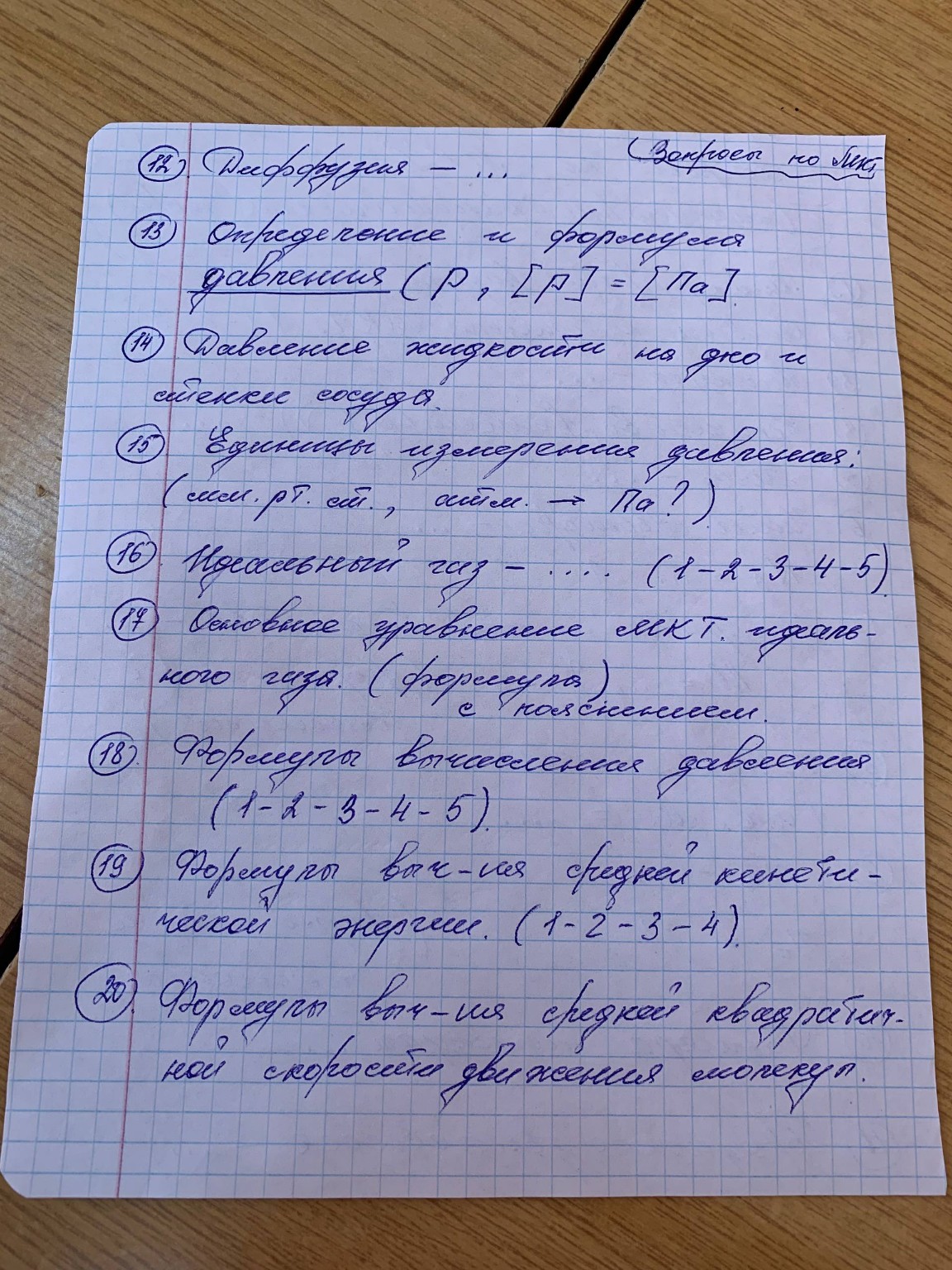 Изображение задачи: ай ответ на вопросы