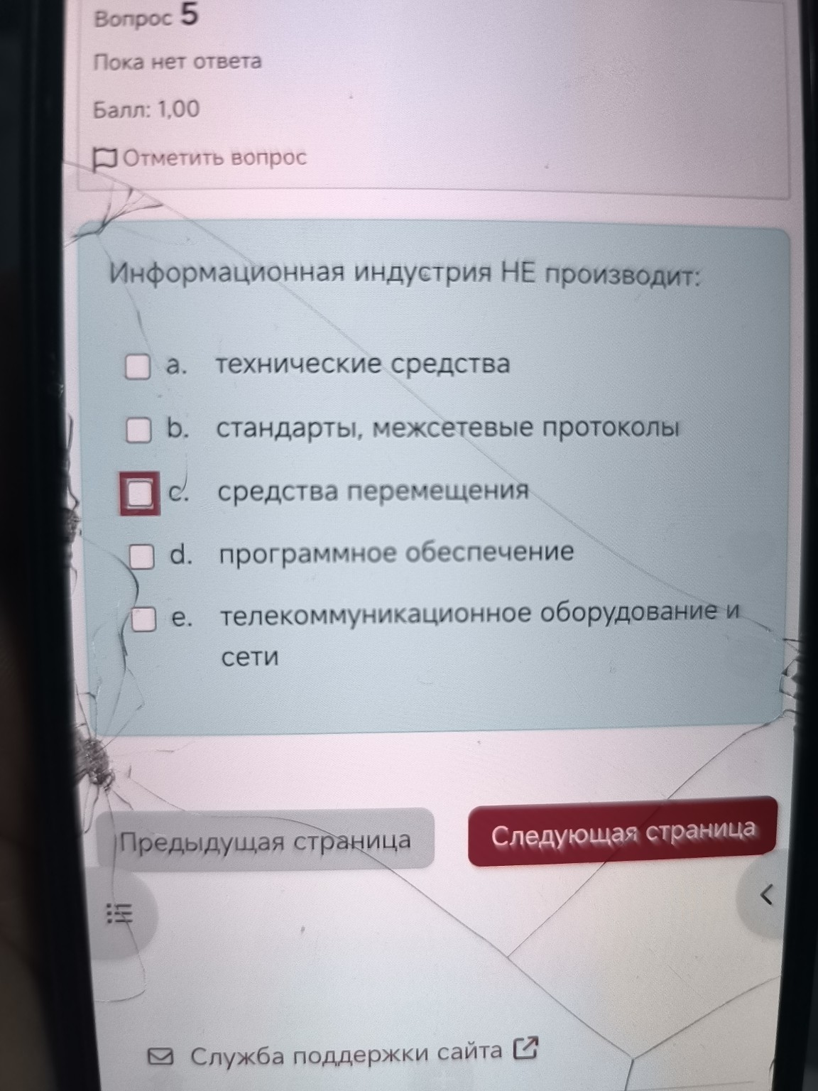 Изображение задачи: 