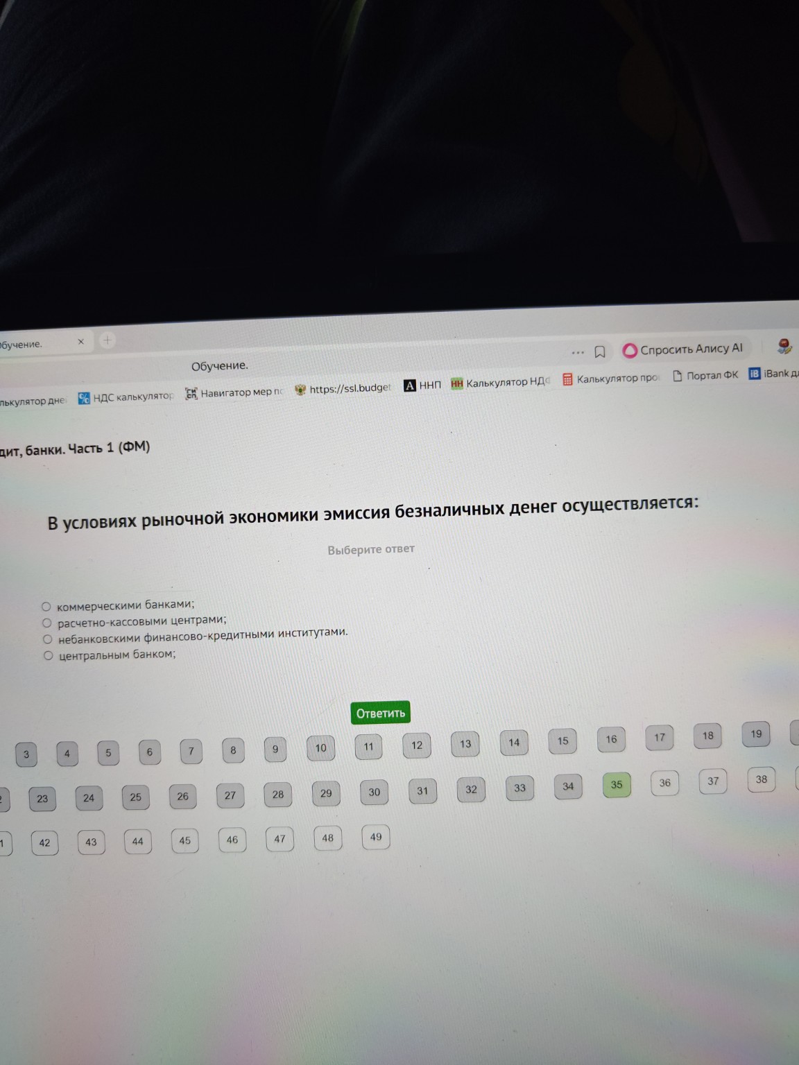 Изображение задачи: 