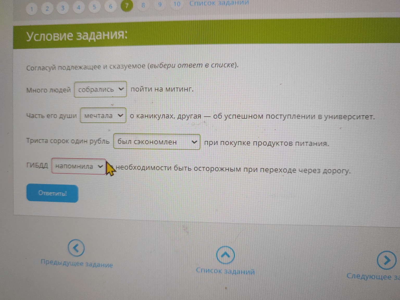 Изображение задачи: 