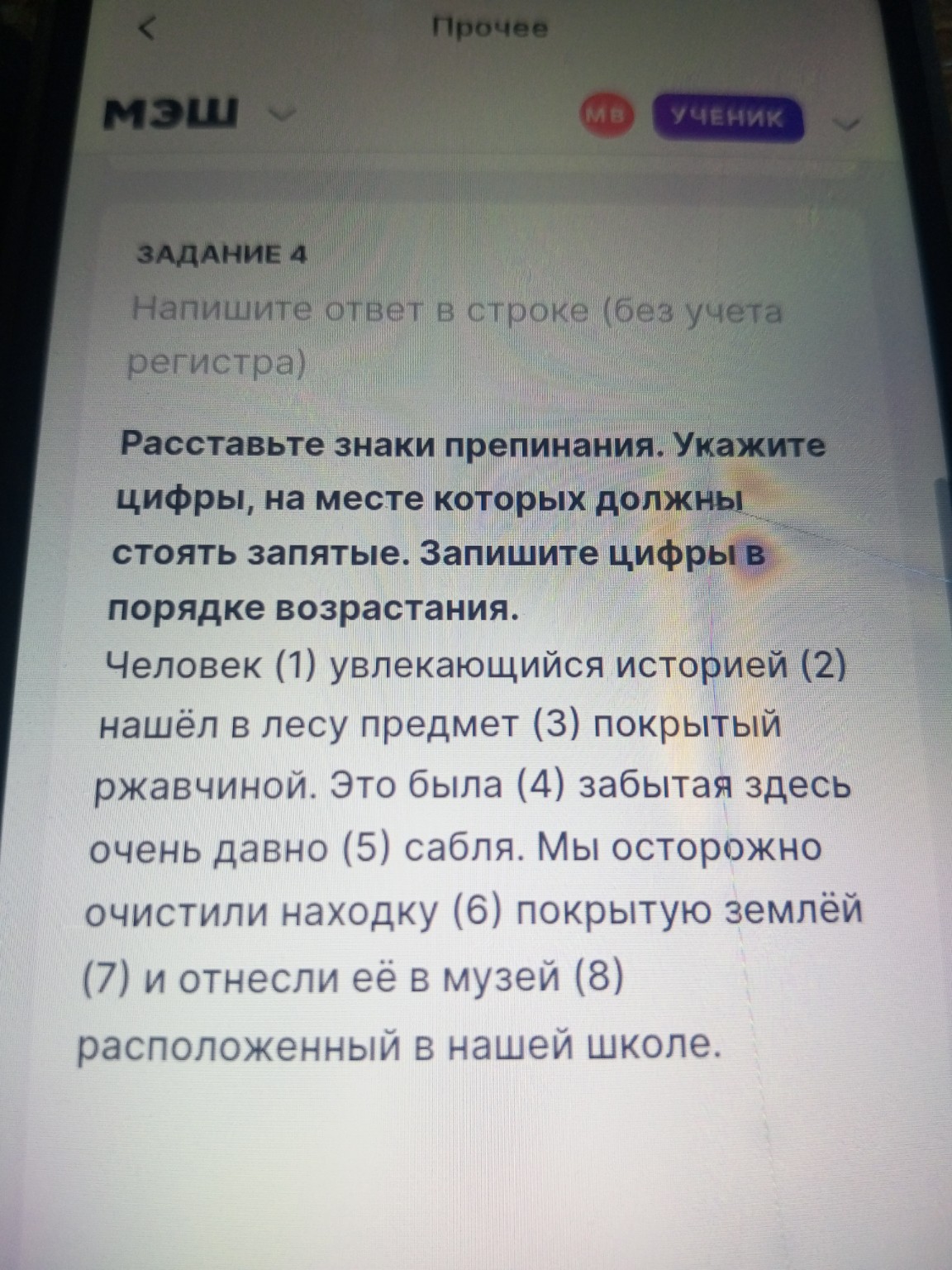 Изображение задачи: