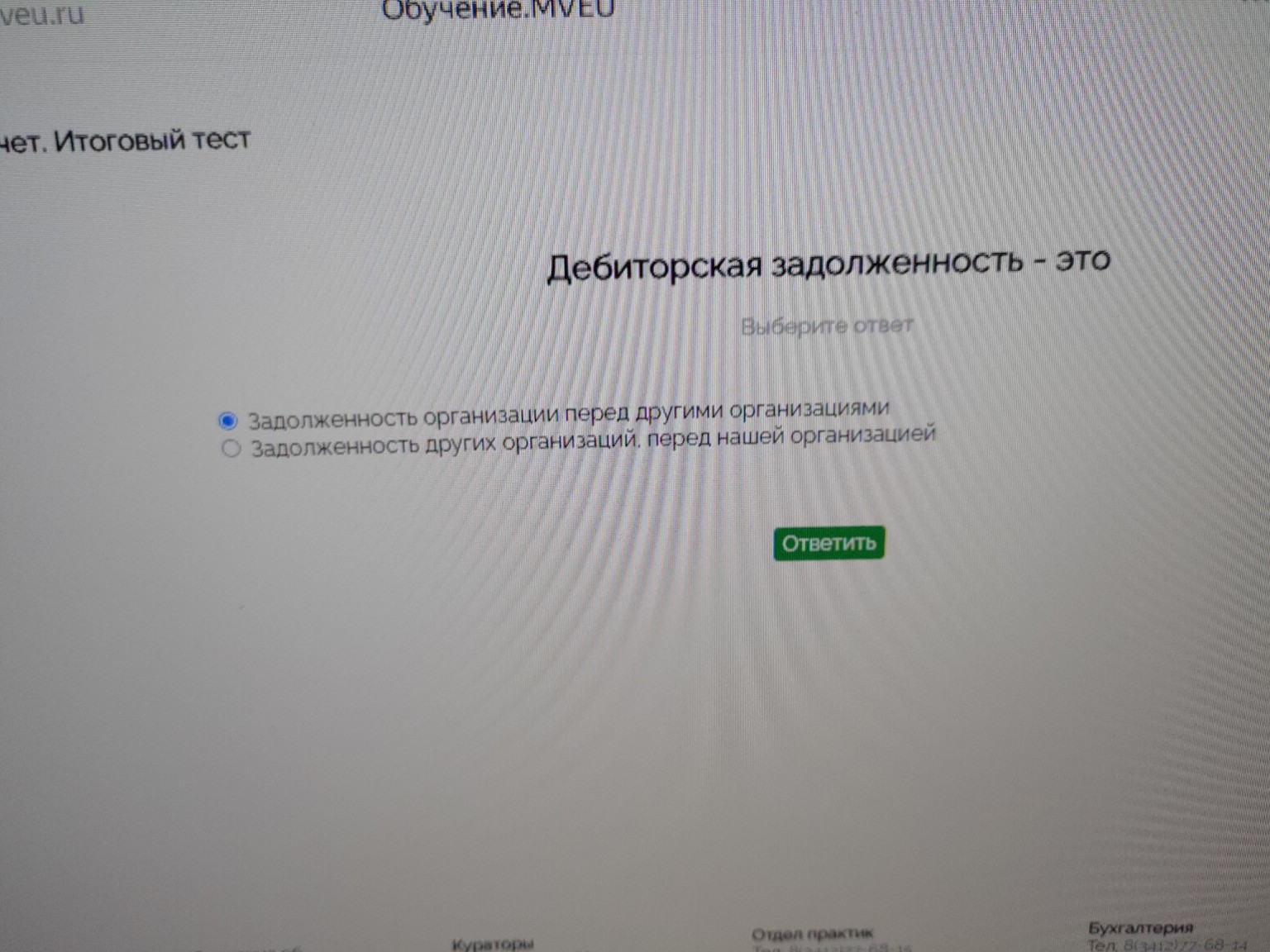 Изображение задачи: