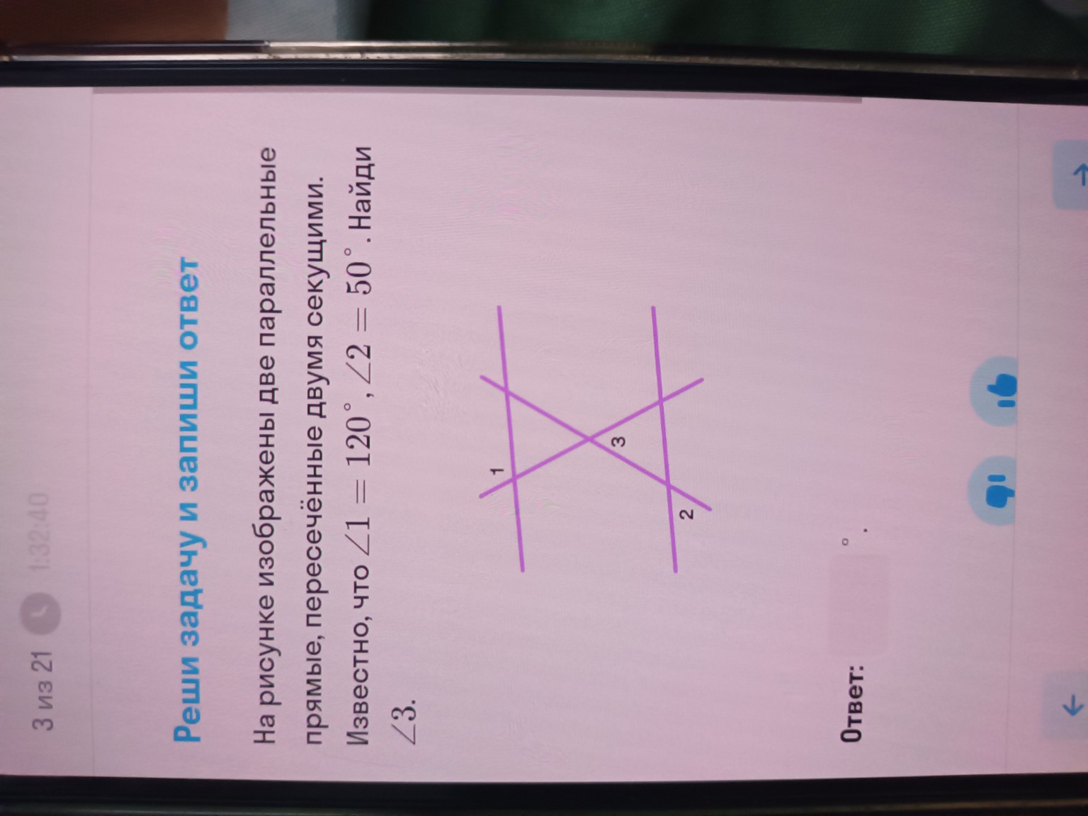 Изображение задачи: