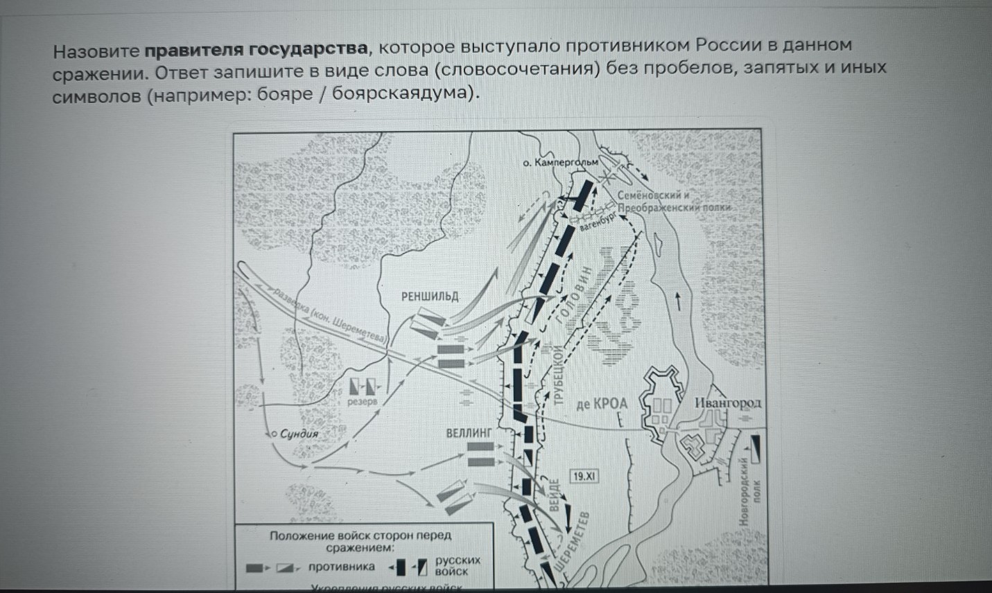 Изображение задачи: Реши задачу: Найти правильный ответ Реши задачу: Н