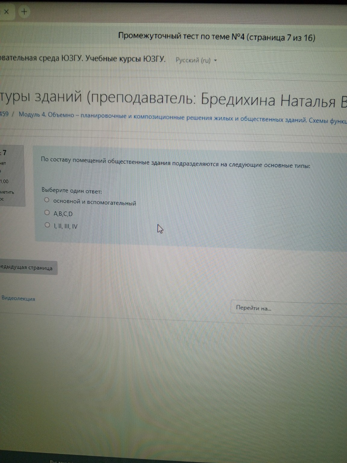 Изображение задачи: 