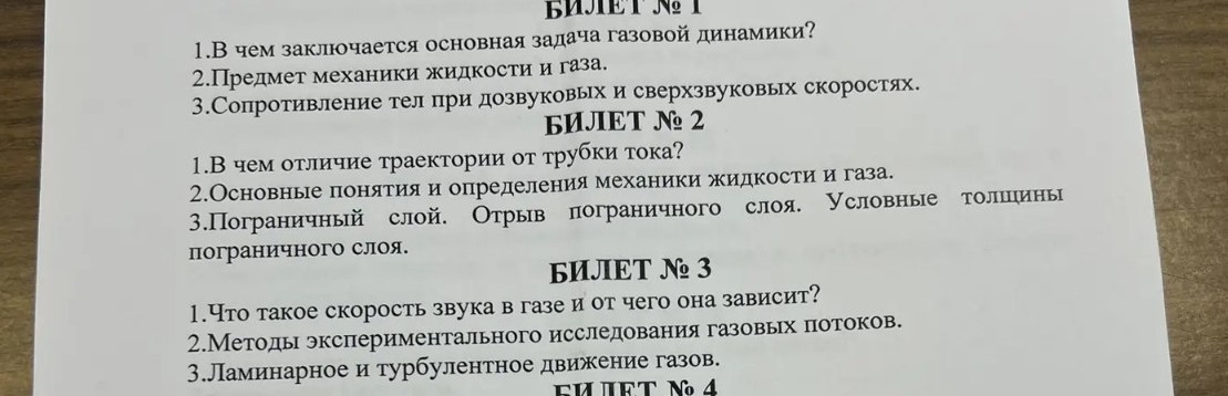 Изображение задачи: Дай полные и подробные ответы на эти вопросы