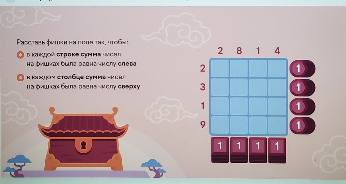 Изображение задачи: 