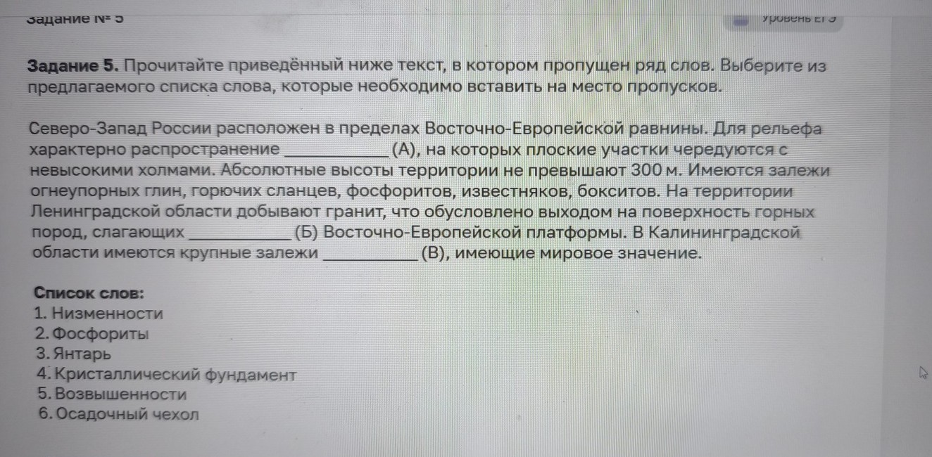 Изображение задачи: айти правильный ответ Реши задачу: Найти правильны