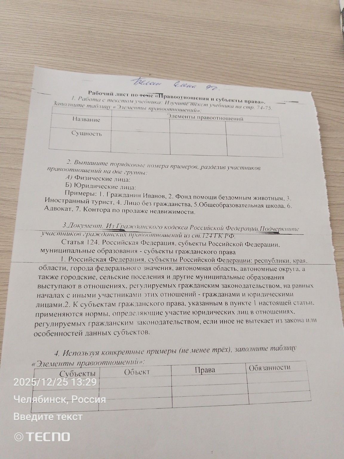 Изображение задачи: 