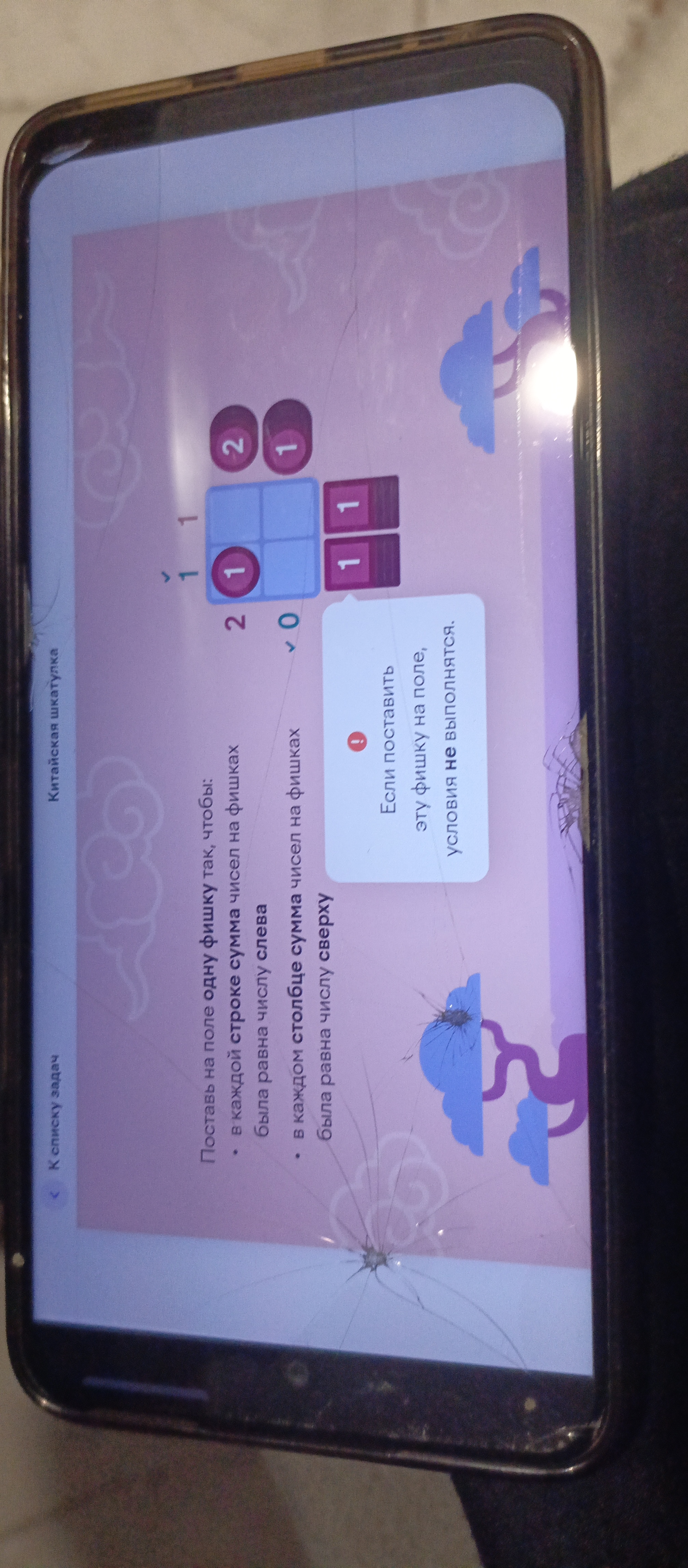 Изображение задачи: Реши