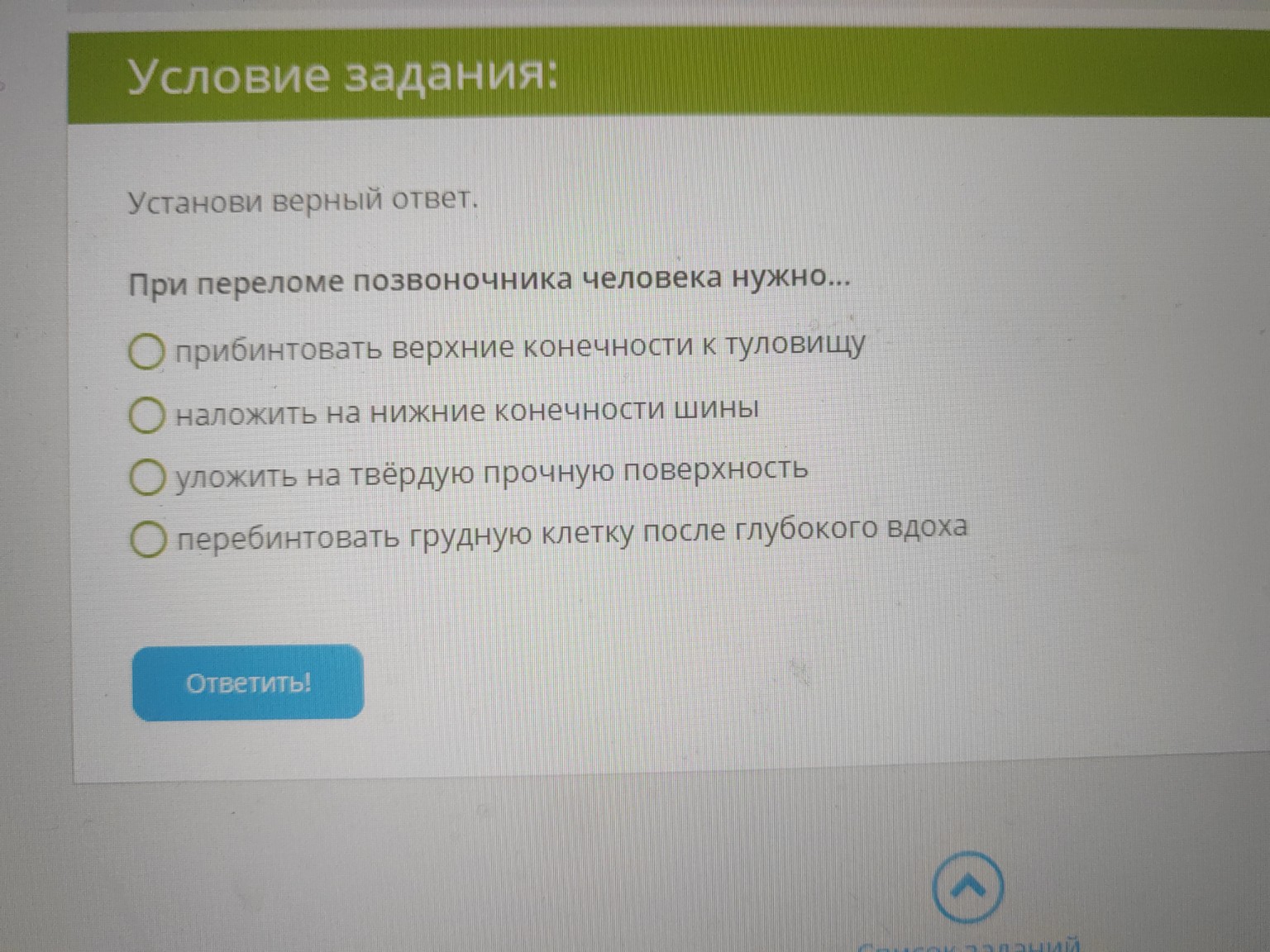 Изображение задачи: