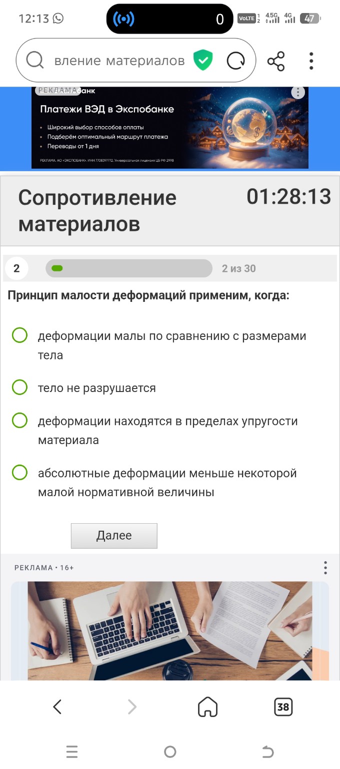 Изображение задачи: 