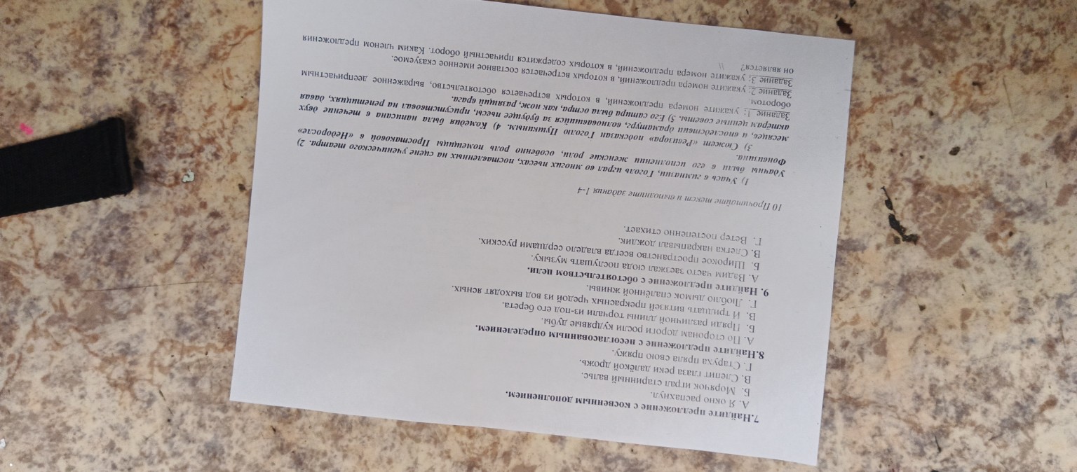 Изображение задачи: 