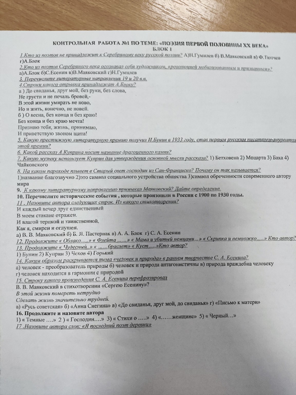 Изображение задачи: