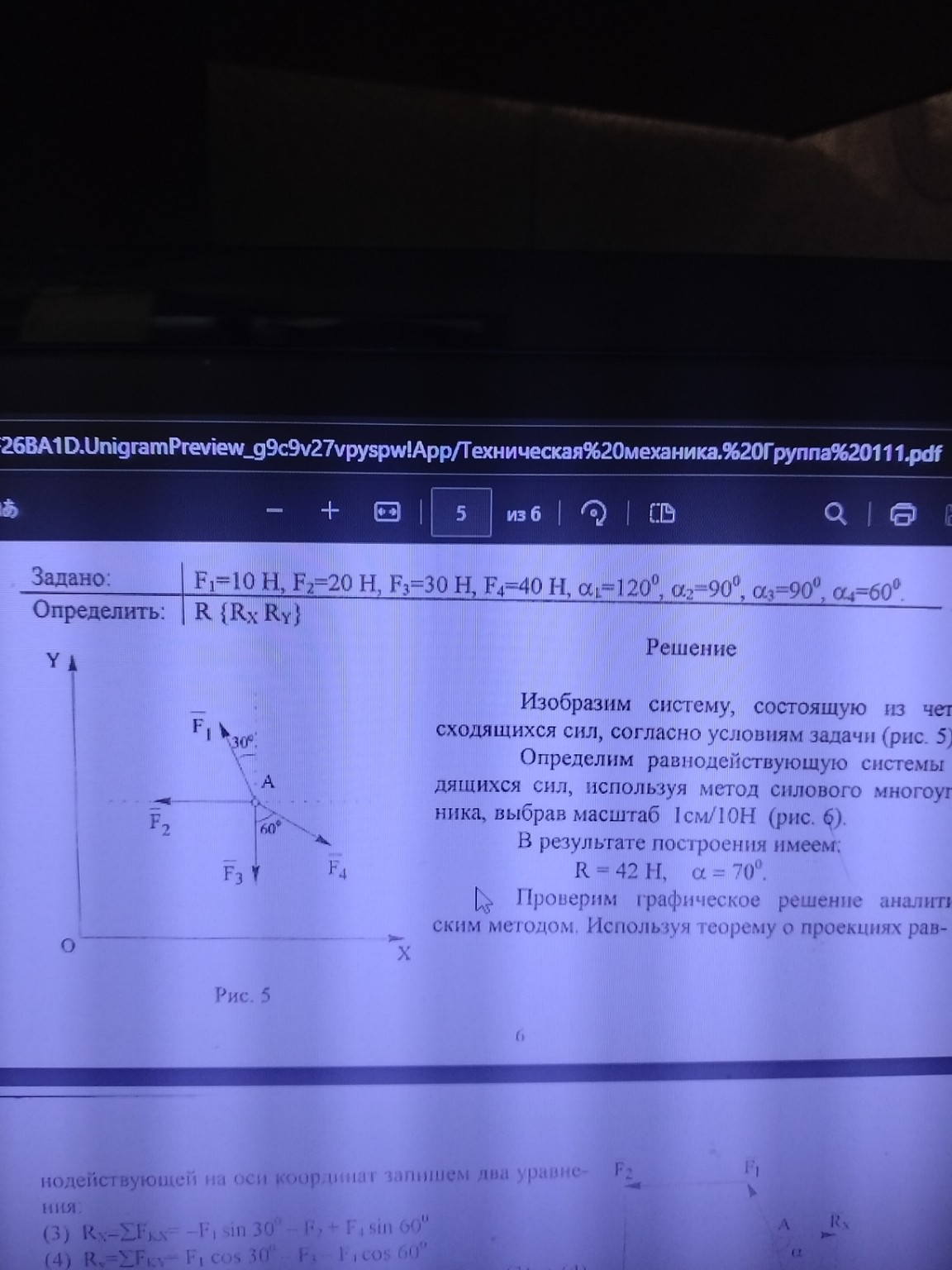 Изображение задачи: 