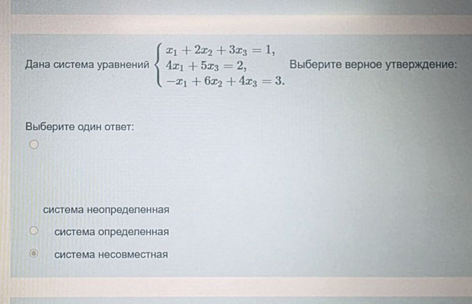 Изображение задачи: Реши задачу: Совместное это уравнение?