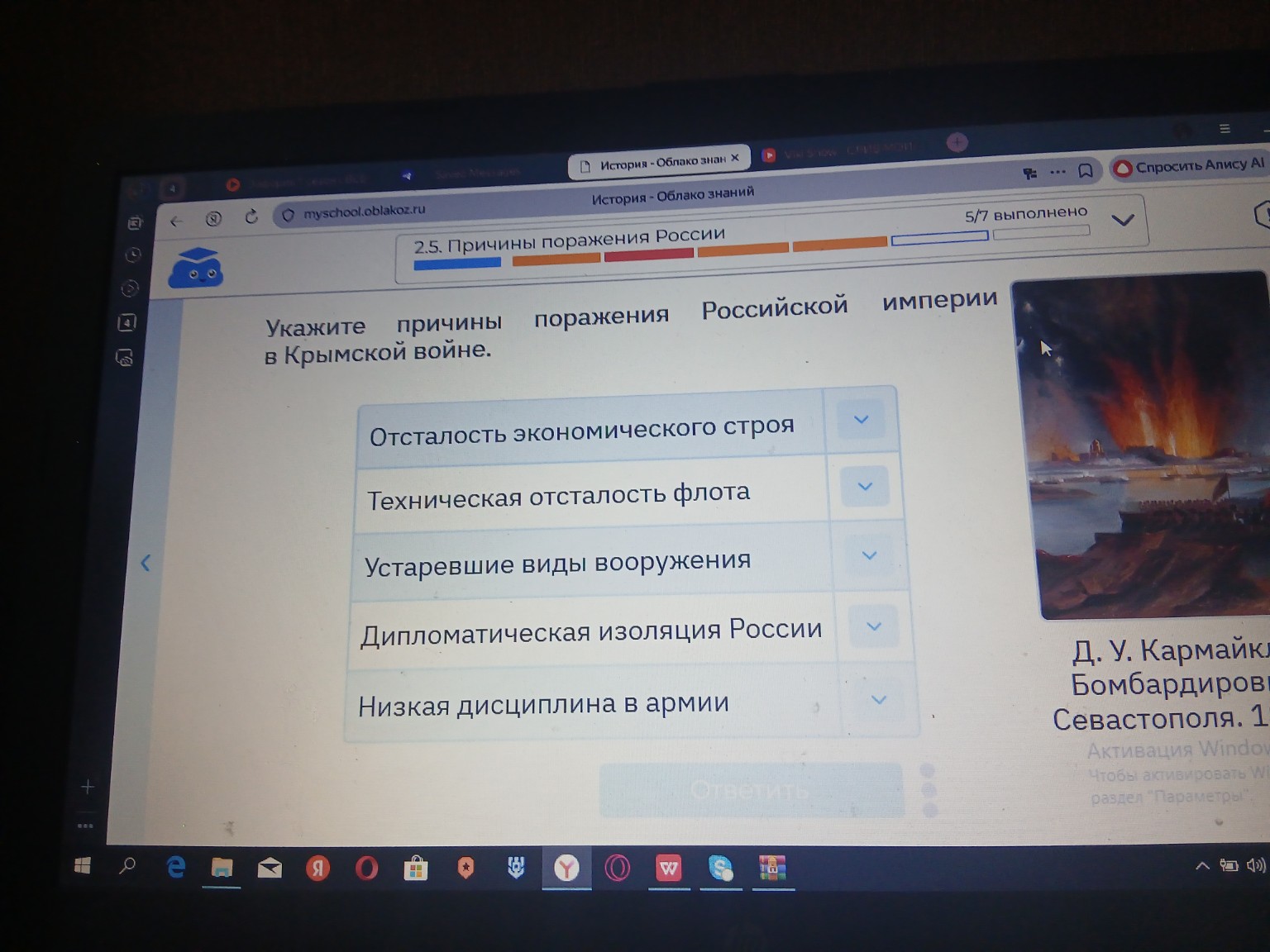 Изображение задачи: 