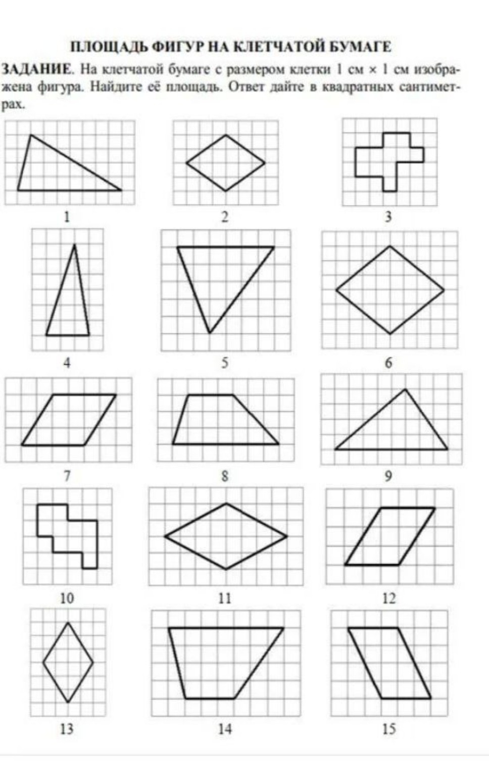 Изображение задачи: