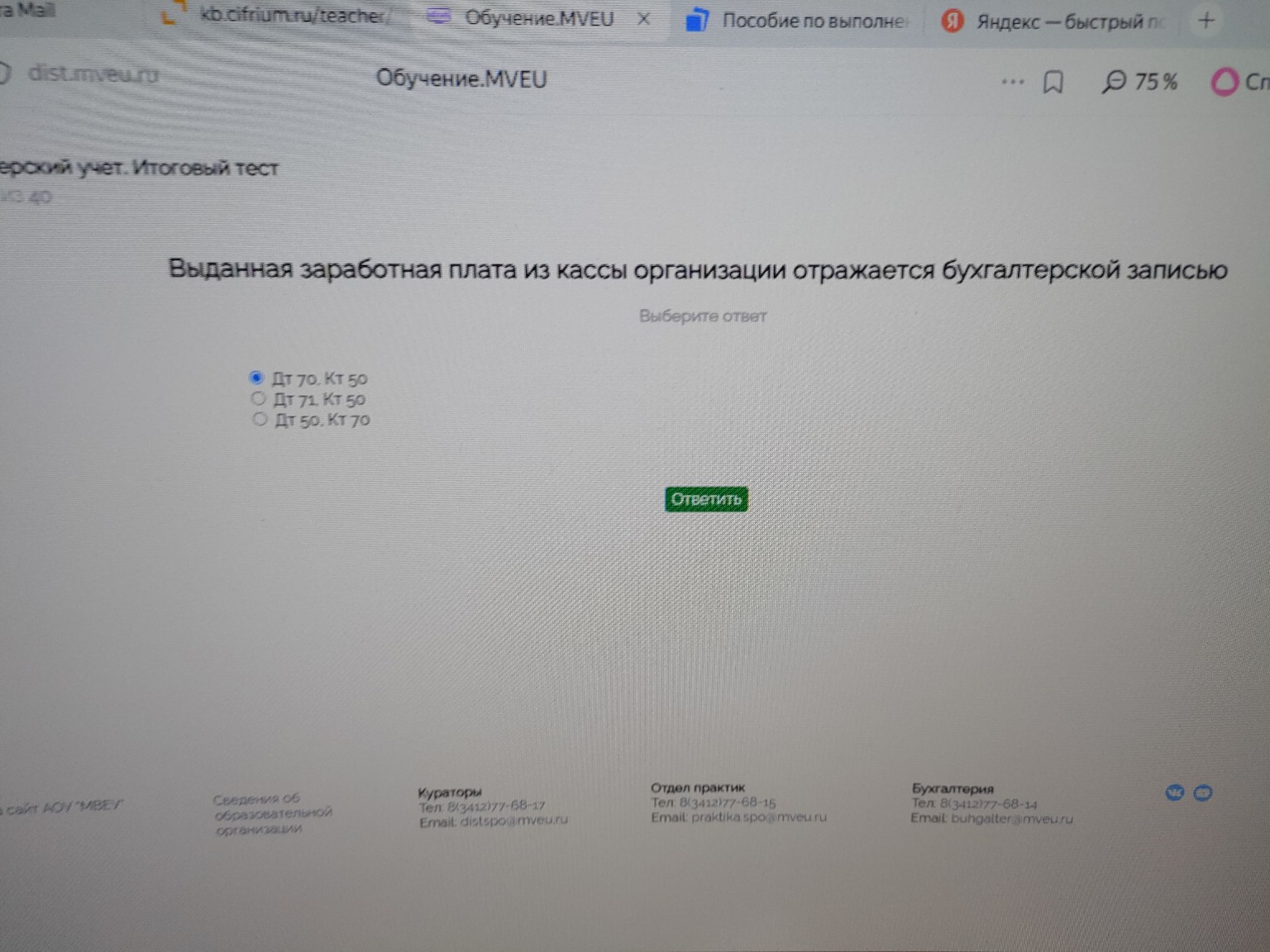 Изображение задачи: 